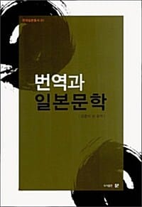 한국 고전시가의 모색