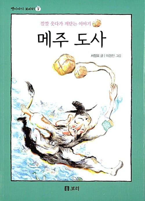 메주 도사