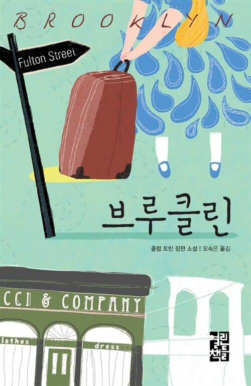 브루클린