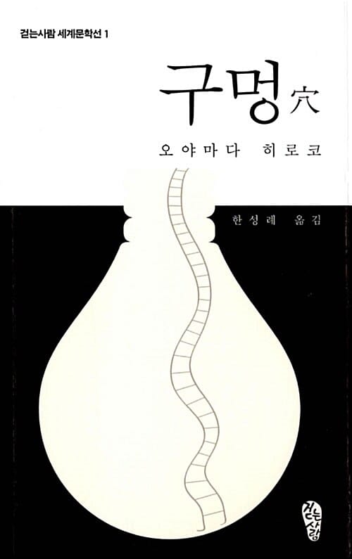 구멍