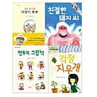 초등 필수 2학년 통합교과 필독서 세트 (2017,전4권)