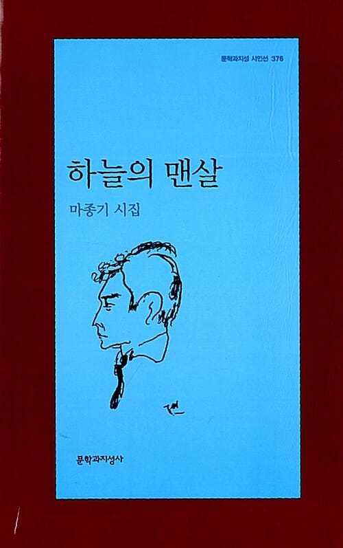 하늘의 맨살