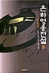 은하영웅전설 5 (풍운편)