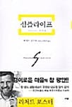 심플라이프