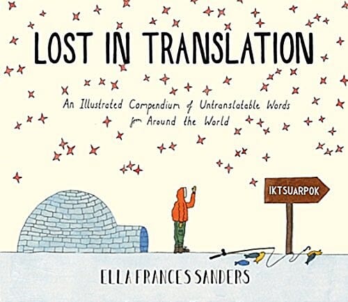 Lost in Translation (마음도 번역이 되나요)