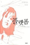 플랫폼