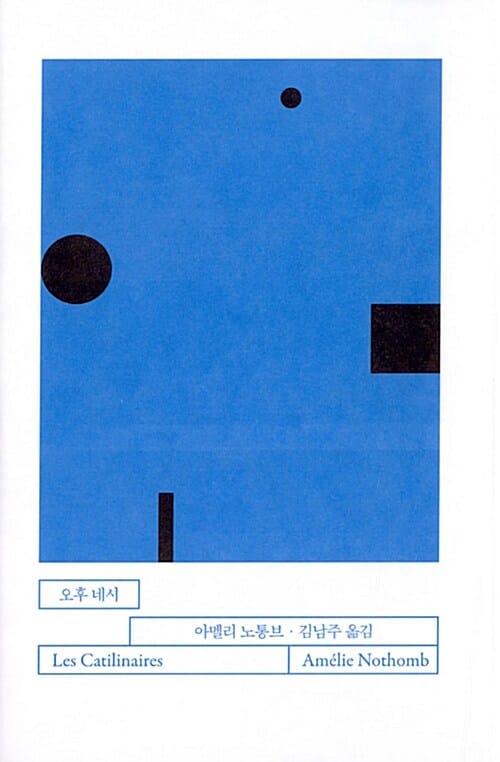 오후 네시