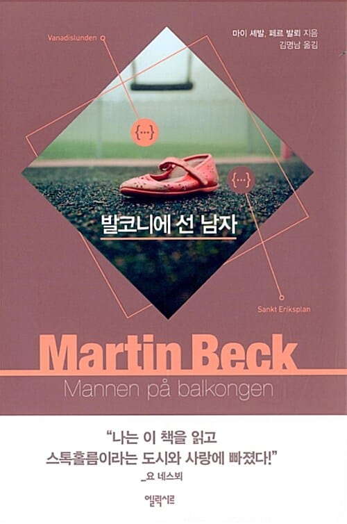 발코니에 선 남자