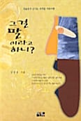 그걸 말 이라고 하니