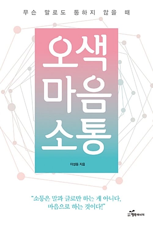 오색마음소통
