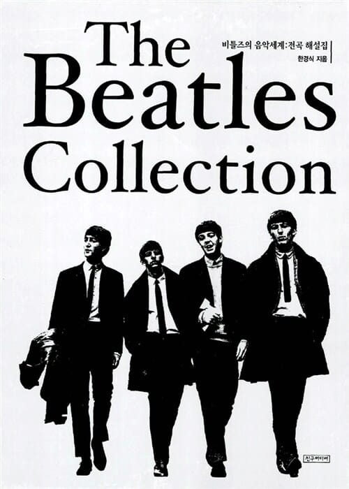 THE BEATLES COLLECTION