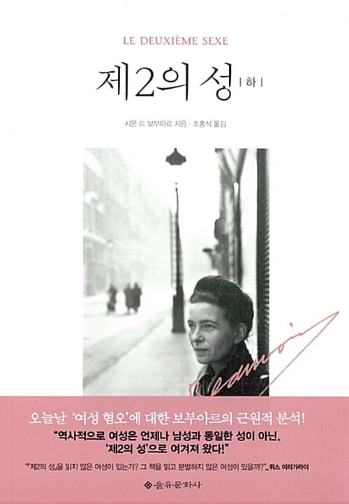 제2의 성 하 (세계의문학 18)