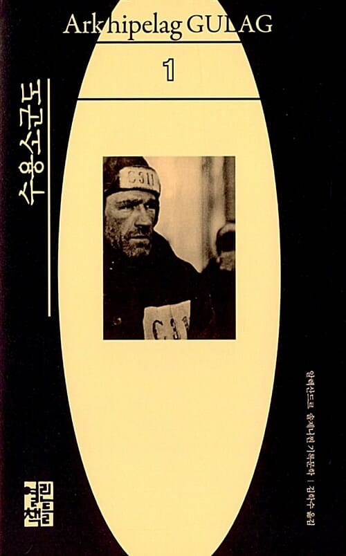 수용소군도 세트 - 전6권