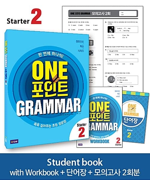 One 포인트 Grammar Starter 2