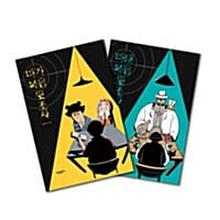 마태복음 뒷조사 + 마가복음 뒷조사 세트