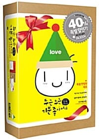 두근두근 기분 좋아져라 세트