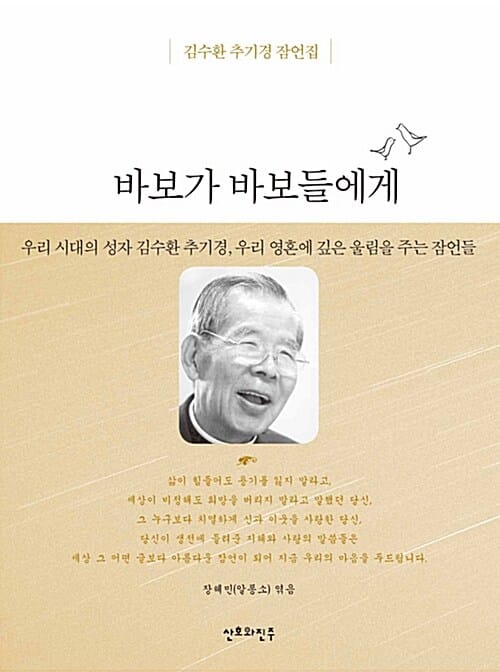 바보가 바보들에게