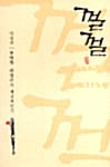 껄껄