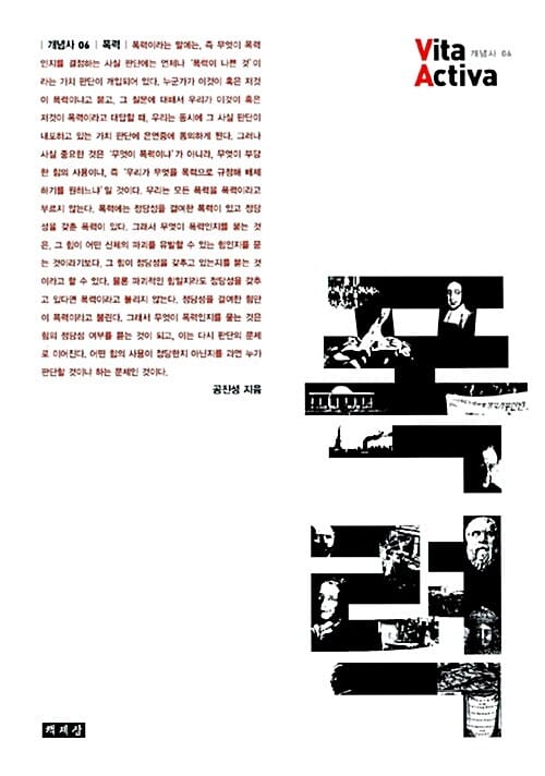 폭력