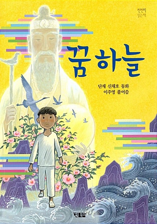 꿈하늘