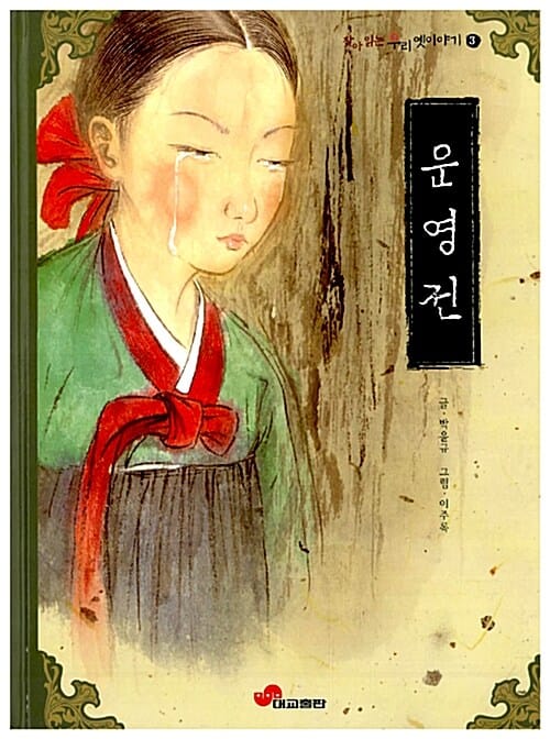 운영전