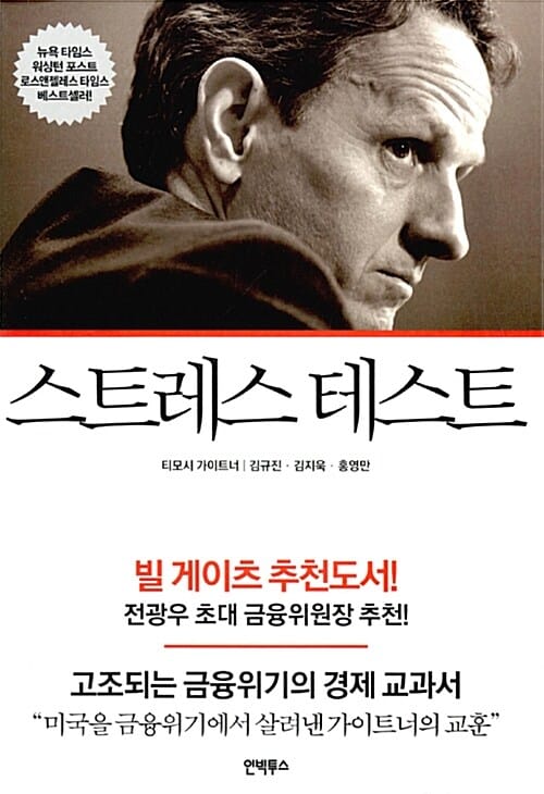 스트레스 테스트