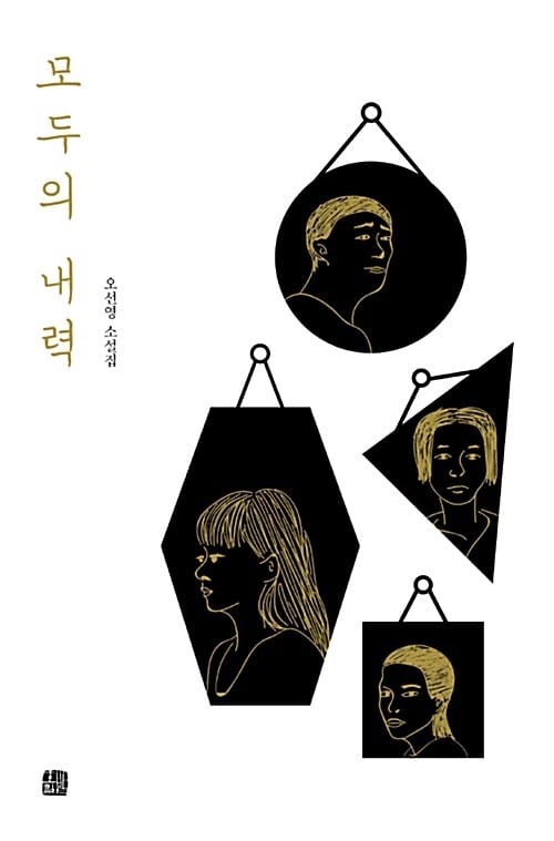 모두의 내력