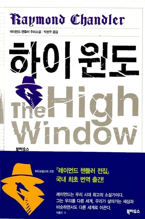 하이 윈도