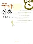 꾸야 삼촌