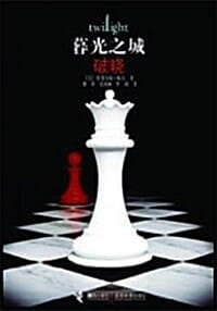 모광지성 4 (트와일라잇 종결편,파효)