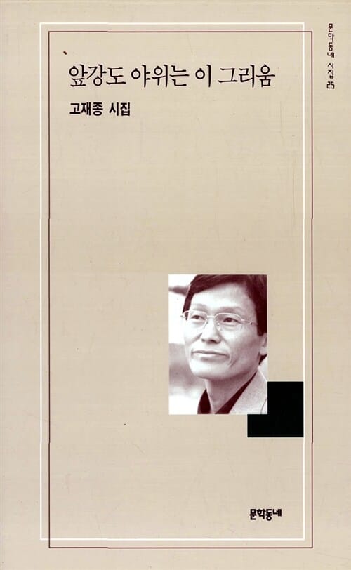 앞강도 야위는 이 그리움