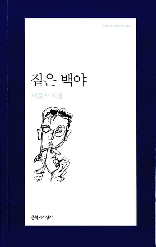 짙은 백야
