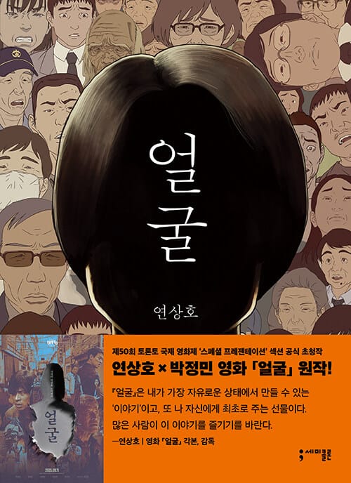 얼굴