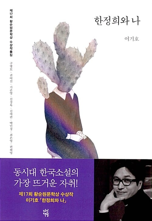 한정희와 나