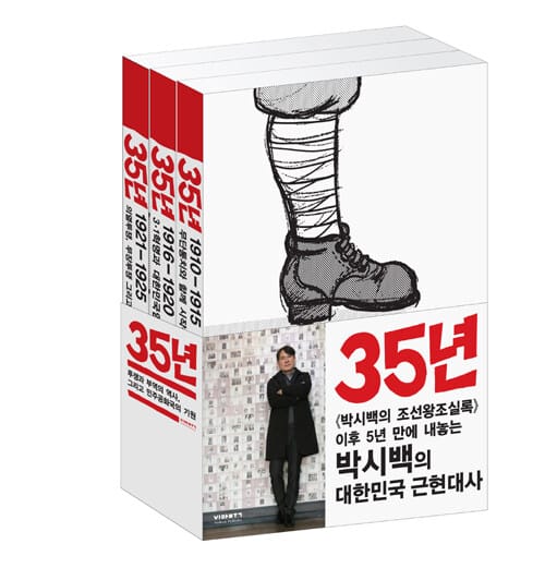 35년 1~3권 세트