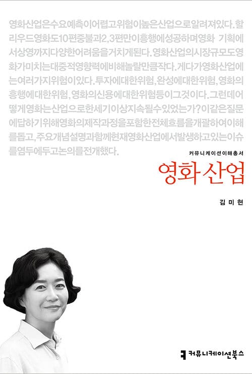 영화 산업