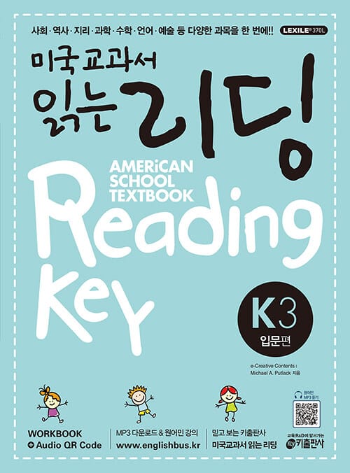 미국교과서 읽는 리딩 K3 (입문편, 유치원생 초등학생을 위한 시작부터 차이나는 영어 리딩 첫걸음)