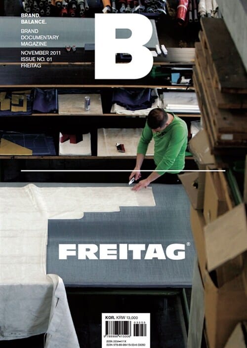 매거진 B(Magazine B)(2011 11월) (Vol.1, FREITAG)