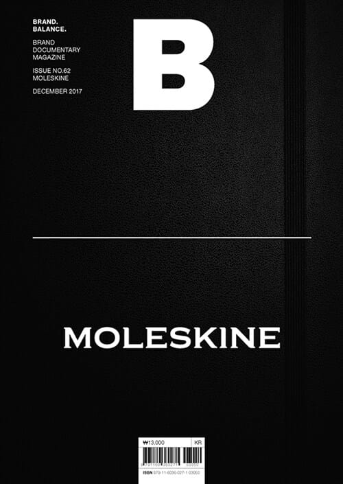 매거진 B (Magazine B) 2017.12 (국문판) (Vol.62 몰스킨(Moleskine))