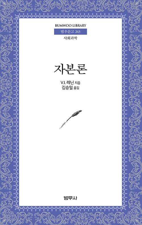 자본론
