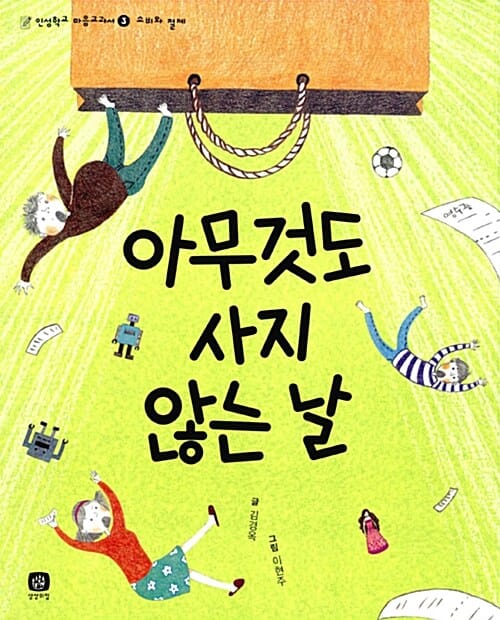 아무것도 사지 않는 날