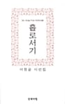 홀로서기 1