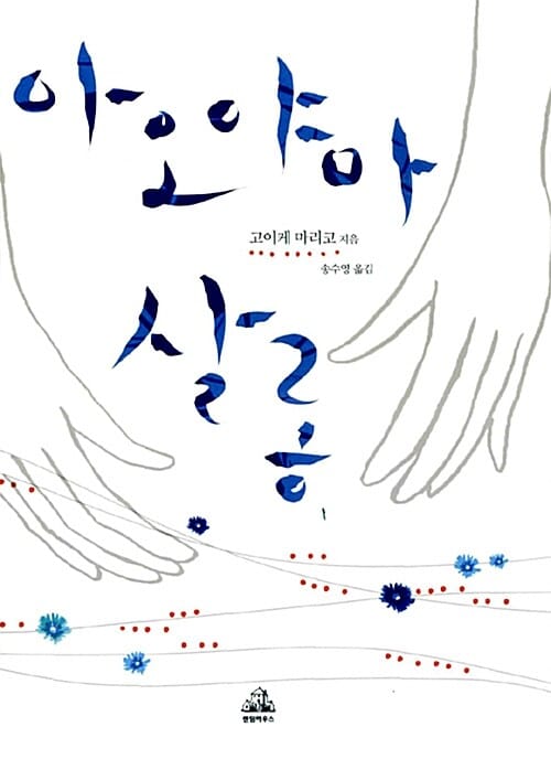 아오야마 살롱