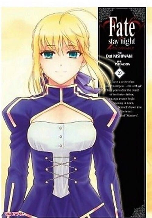 페이트 스테이 나이트 20 (Fate Stay Night)