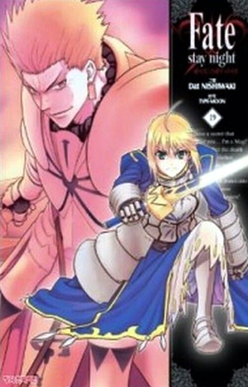 페이트 스테이 나이트 19 (Fate stay night)
