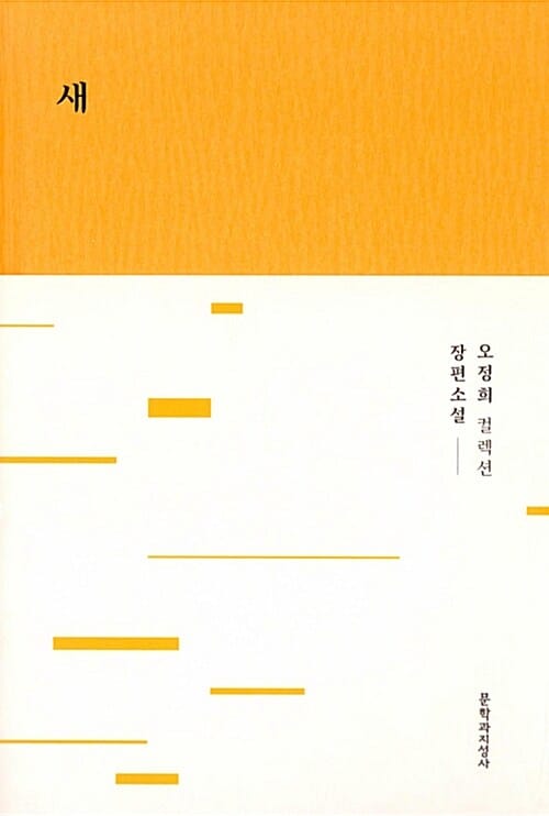 새