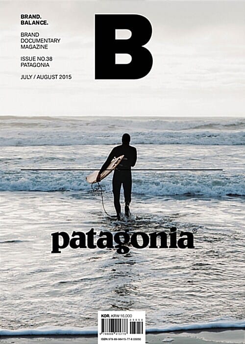 매거진 B Magazine B 2015.7 (국문판) (No.38, Patagonia)
