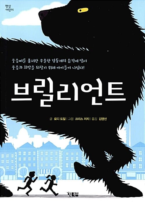 브릴리언트