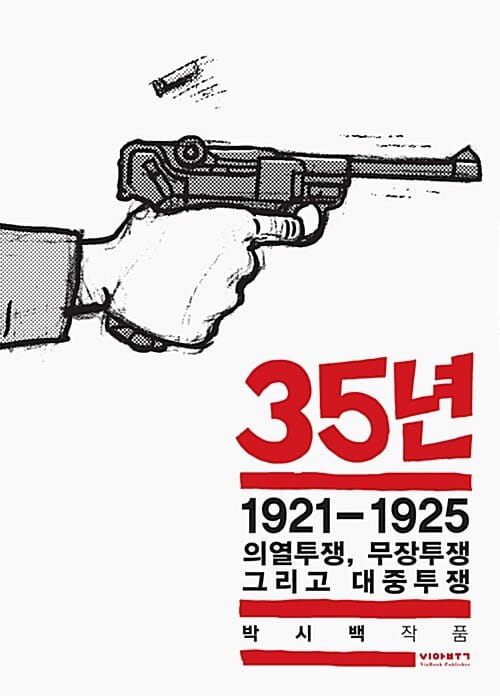 35년 3