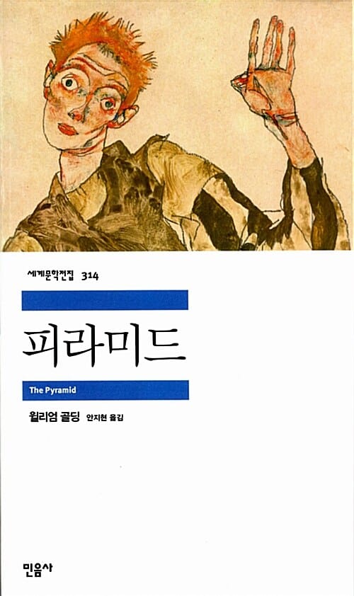 피라미드